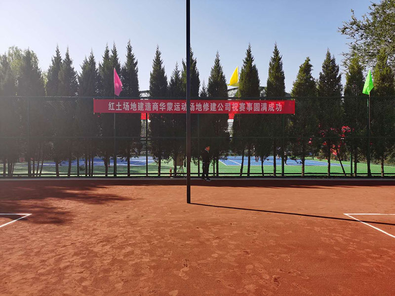 祝2020沿黃城市（業(yè)余）網(wǎng)球公開賽圓滿成功