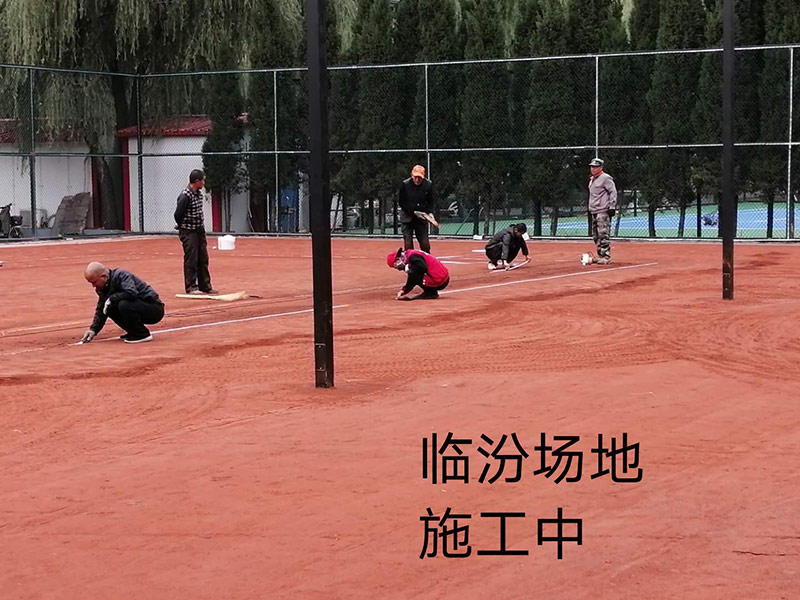 臨汾市網(wǎng)球公園紅土網(wǎng)球場建造施工中