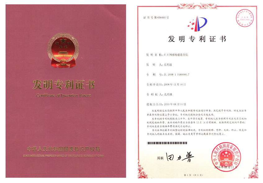 國(guó)內(nèi)專業(yè)紅土網(wǎng)球場(chǎng)廠家